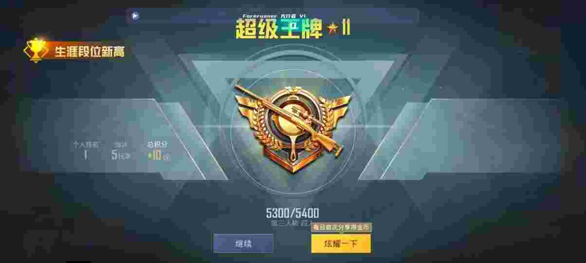 和平精英先行者透视直装 - pubg透视辅助器免费辅助预览图